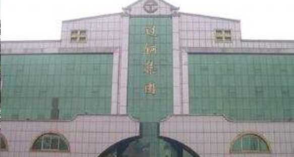 遼寧銅業(yè)集團(tuán)有限公司