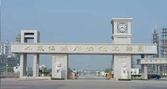 山東恒源石油化工