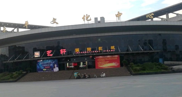 江西樂(lè)平文化中心